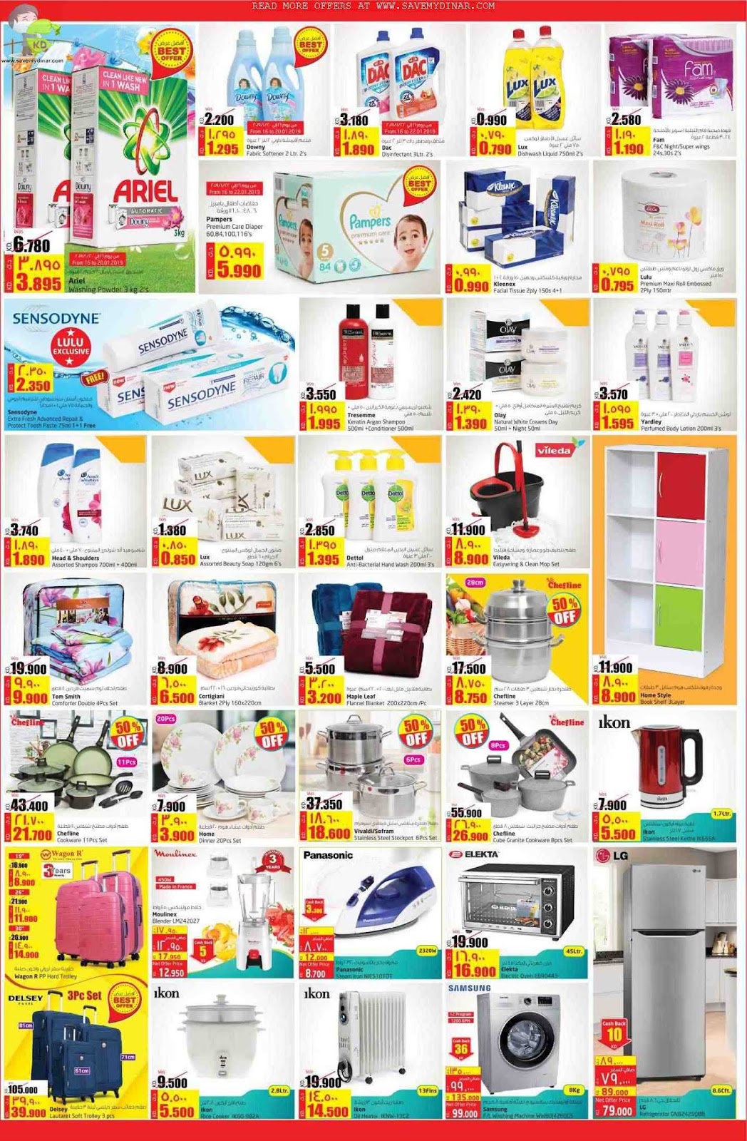 Lulu Hypermarket Kuwait Shopping Deals
