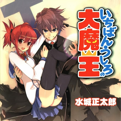 Ichiban Ushiro No Daimaou (Novela Ligera en Español-Completa) Ichiban Ushiro No Daimaou (Novela Ligera en Español-Completa)