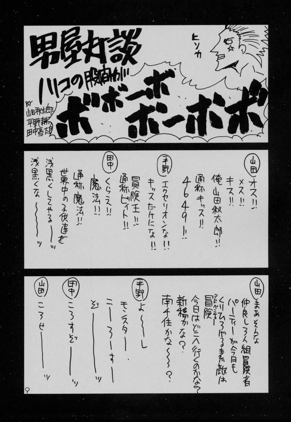 Hentai Manga Comic-UFO 2000-Read-8