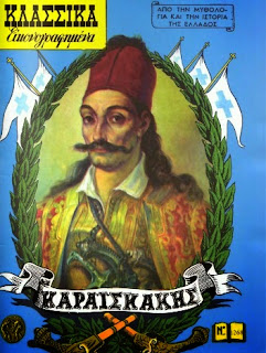 http://issuu.com/anagogi/docs/___________-________-_______________-_-__-1268-_-_?mode=window