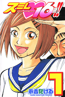 Sumire 16-sai!! (スミレ 16歳!!) - 4 Volume Ongoing