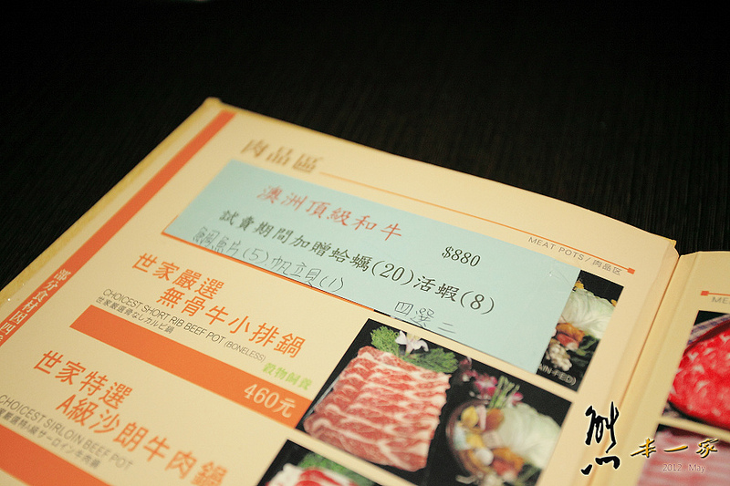 三峽 火鍋|三峽火鍋推薦三峽北大火鍋|鍋饌|北大涮涮鍋