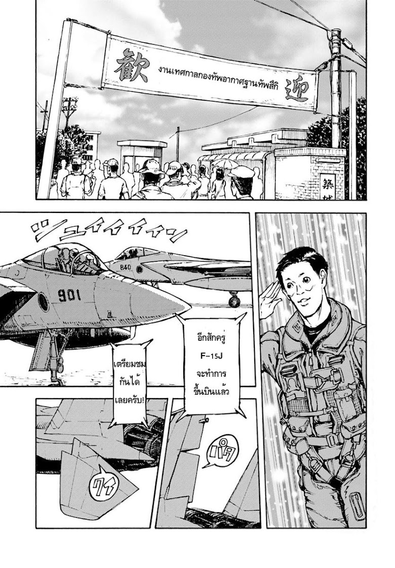 Nihonkoku Shoukan - หน้า 22