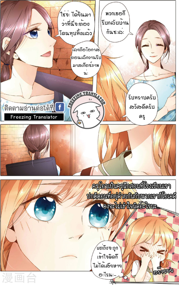 Sakura s Love - หน้า 10