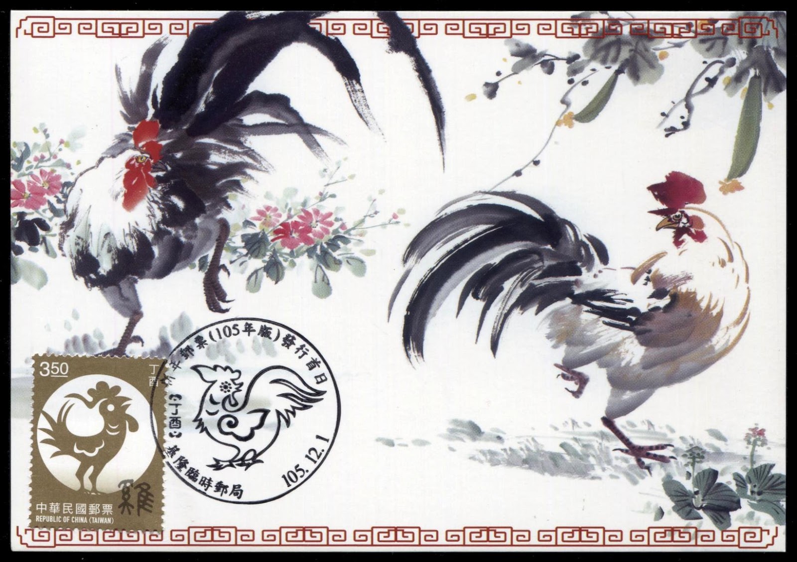 new year 2016 metal rooster gulfmann maxicards roc 2017 clny year of rooster new year 2016 metal rooster gulfmann maxicards roc 2017 clny year of rooster