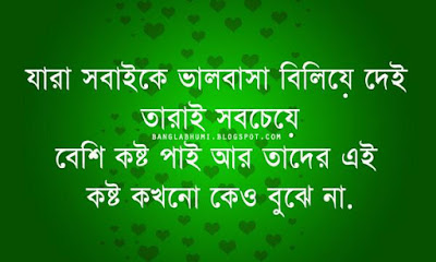 Bangla Sad Quotes Bangla Sad Quotes