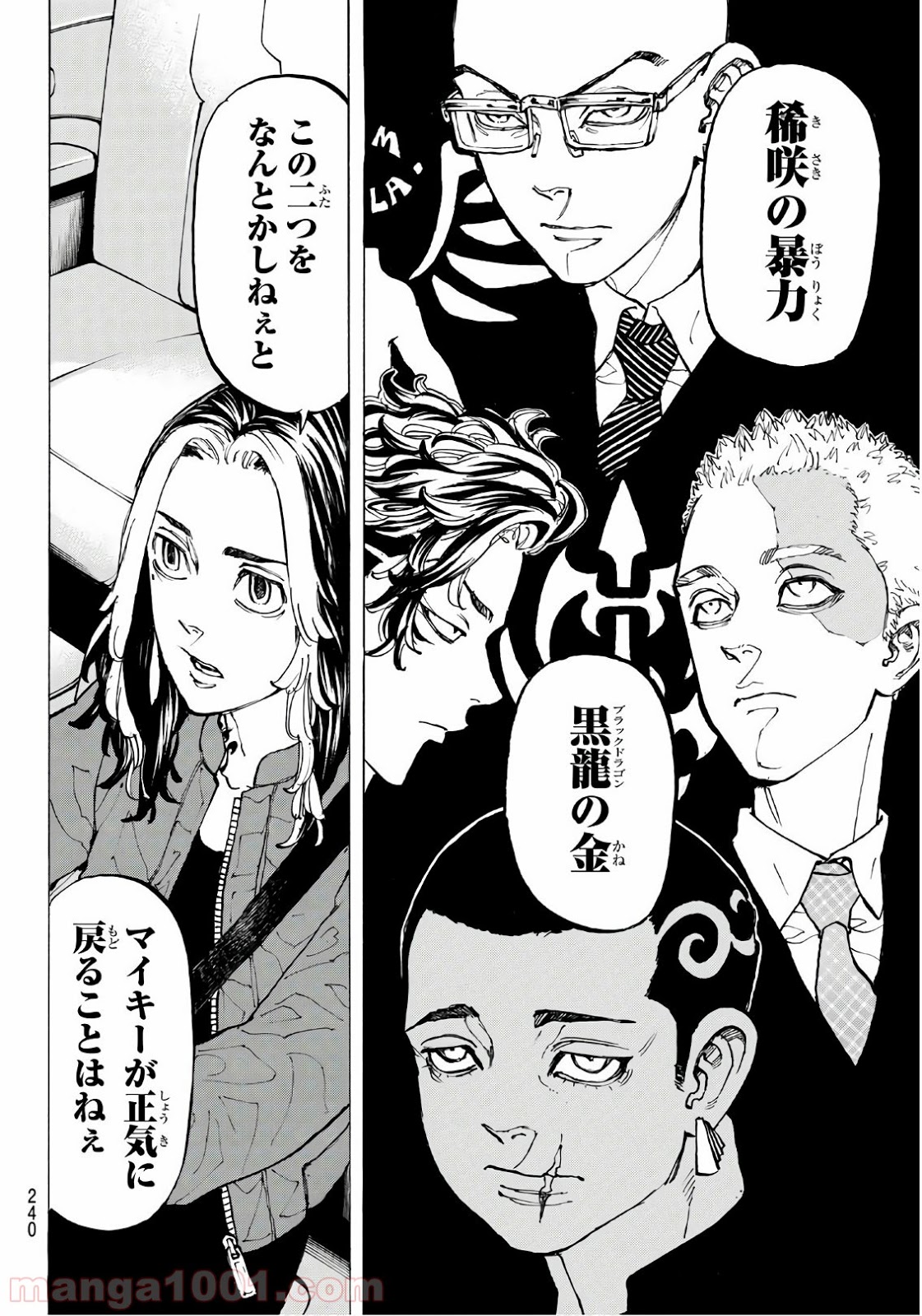 東京卍リベンジャーズ - Raw 【第75話】 - Manga1001.com