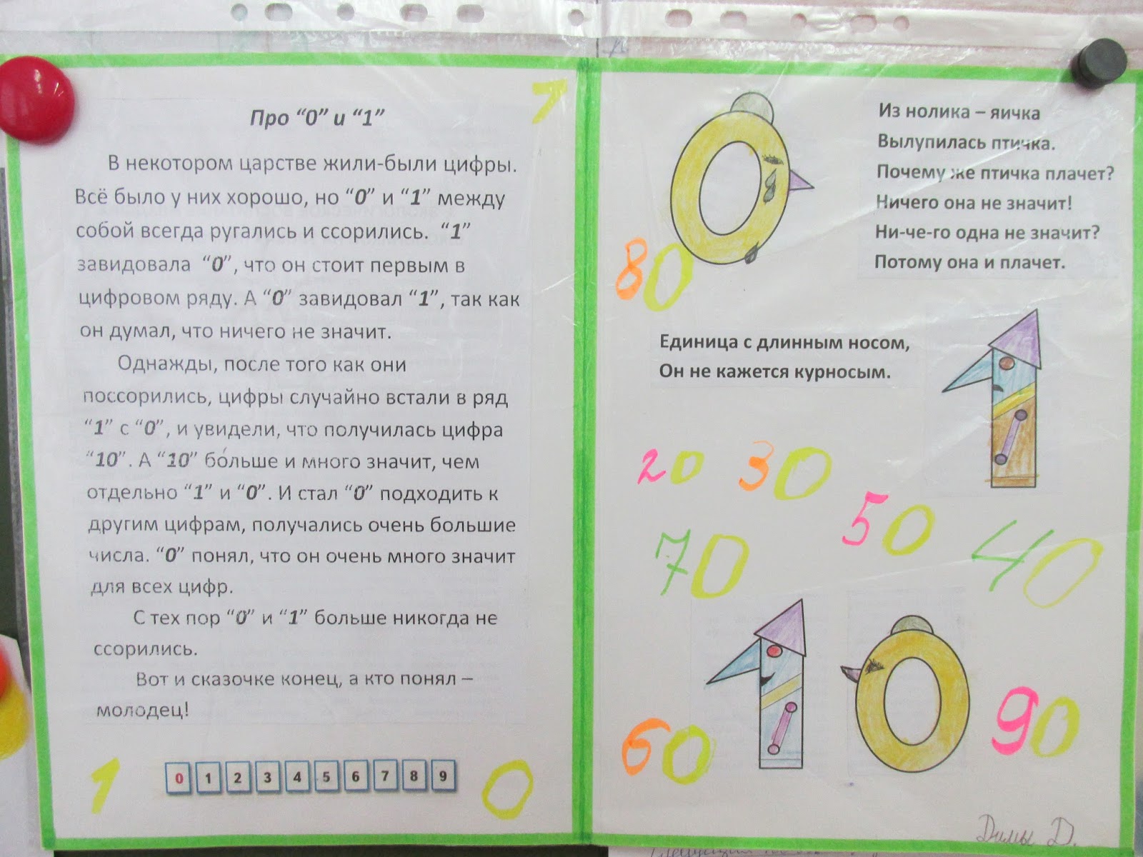Схема вышивки крестом он и она цветы Схема вышивки крестом он и она цветы