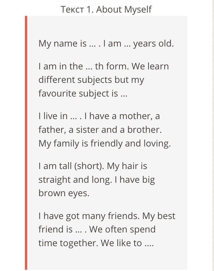 7. About myself текст. Прочитайте и переведите текст about myself 5. 7. 7.