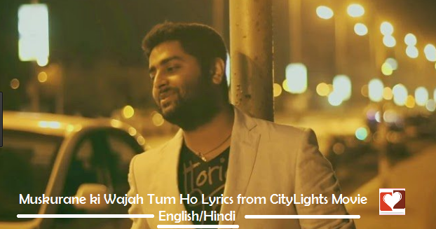 Muskurane Ki Wajah Tum Ho Lyrics From Citylights Movie In English Hindi Onlylovedesire Muskurane ki wajah ho tum lyrics translation | city lights. muskurane ki wajah tum ho lyrics from