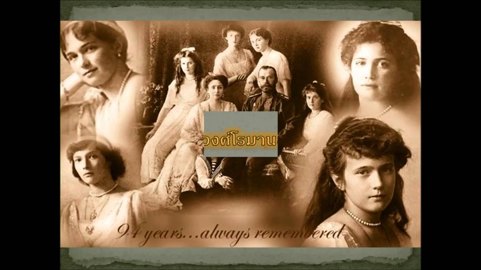 где родились романовы. дети александра 3 романова. романовы коллаж. романовы семья николая 2. царская семья романовых николая 2.