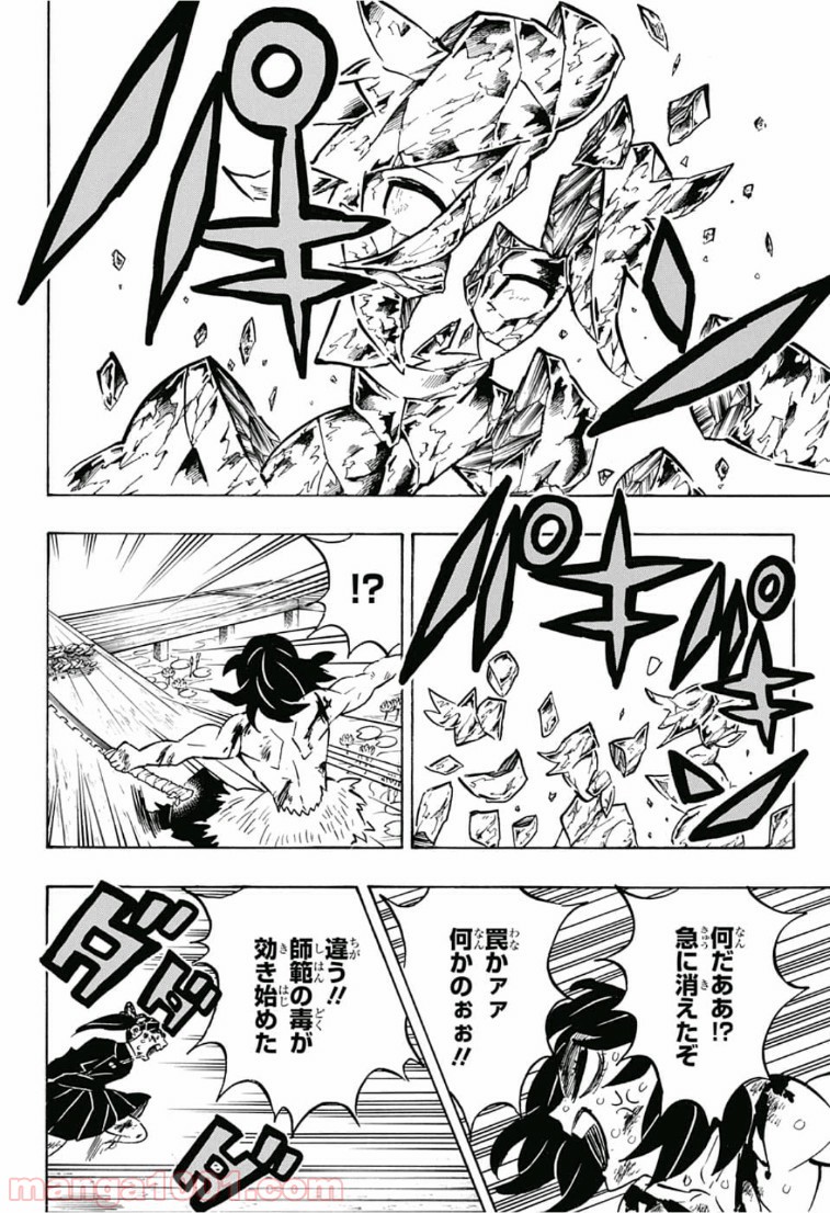 鬼滅の刃 - Raw 【第162話】 - Manga1000.com
