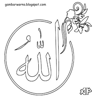 Mewarnai Kaligrafi Allah Belajar Mewarnai Gambar 