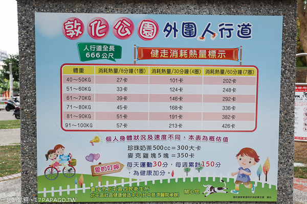 《台中.北屯》敦化公園|美好書席|親水生態蓮花池|綠草坪|親子休閒好去處 《台中.北屯》敦化公園|美好書席|親水生態蓮花池|綠草坪|親子休閒好去處