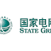 Job Opportunities at State Grid Corporation of China