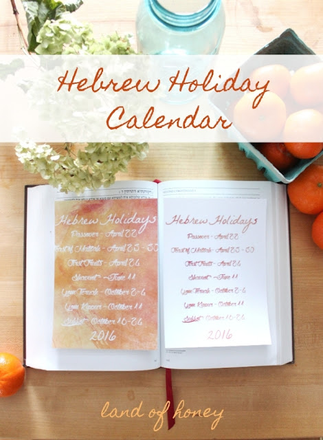 Hebrew Holidays 2016 - free printable | Land of Honey Hebrew Holidays 2016 - free printable | Land of Honey