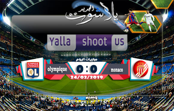 اهداف مباراة موناكو وليون اليوم 24-02-2019 الدوري الفرنسي اهداف مباراة موناكو وليون اليوم 24-02-2019 الدوري الفرنسي
