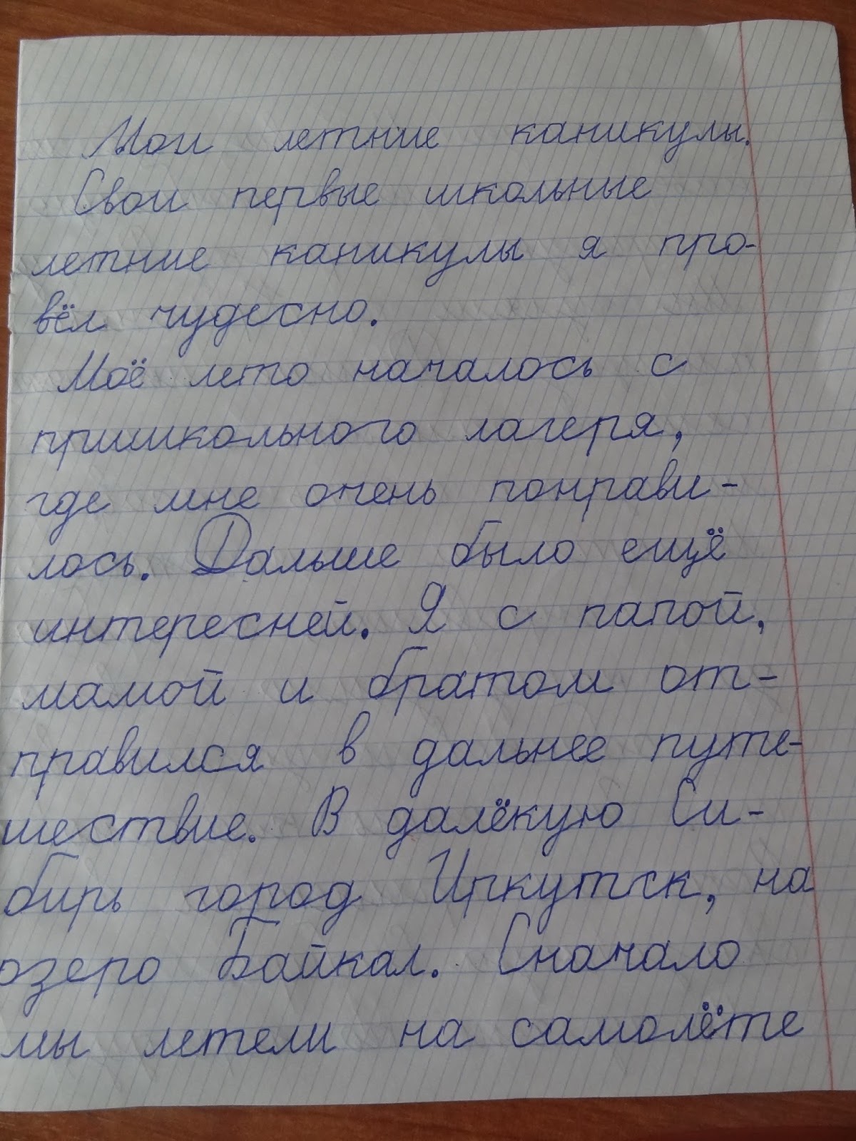 сочинение про сашу. сочинение наша саша. сочинение на тему мои лучшие друзья. сочинение на тему. сочинение про сашу.