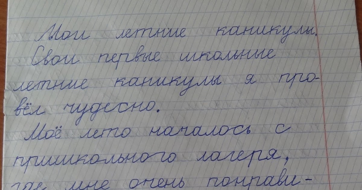 сочинение на тему мой лучший друг. сочинение о саше. сочинение про сашу. тетрадь ученика. саша чёрный биография.