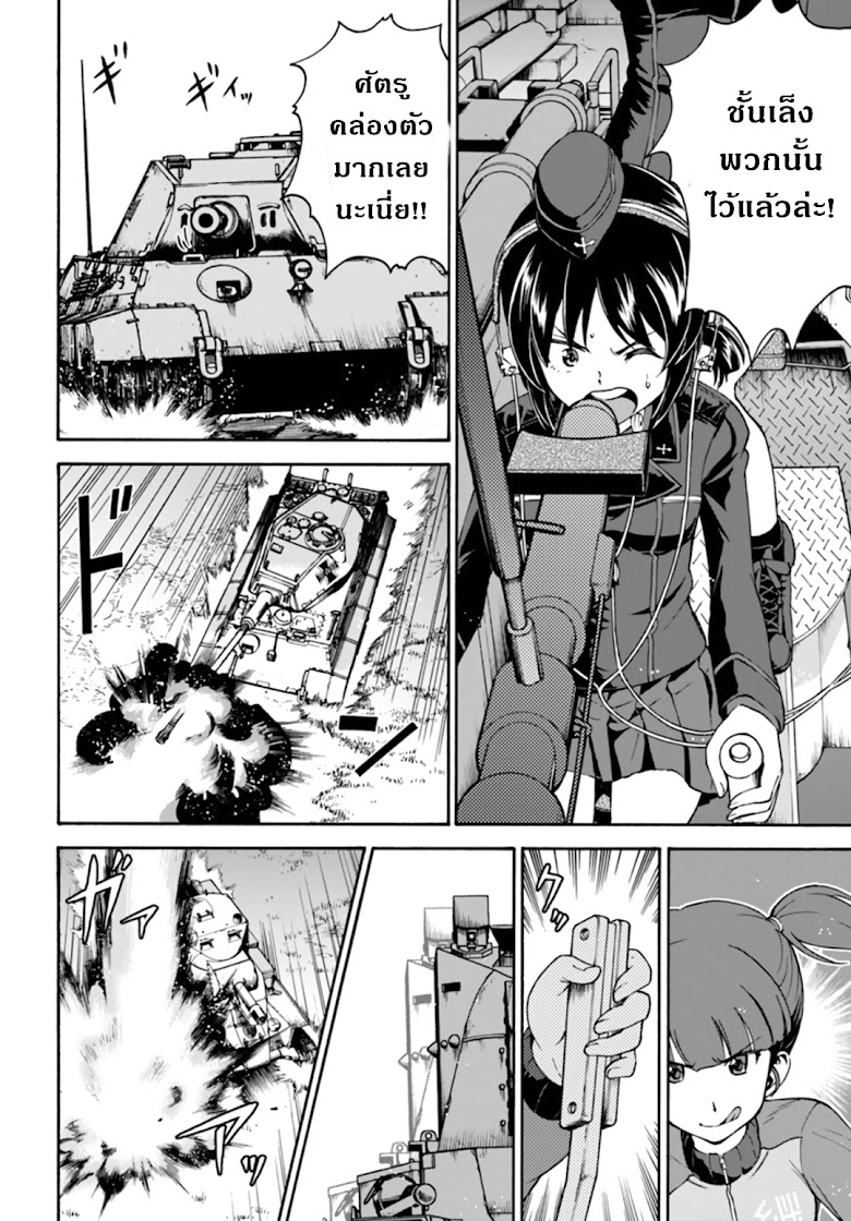 Girls und Panzer - Phase Erika - หน้า 6