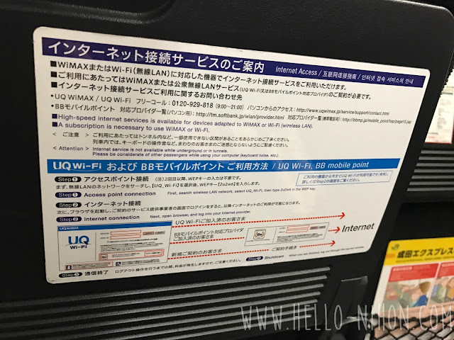 Wifi information on the NEX Wifi information on the NEX