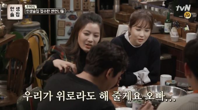 [드뎌19금달은인생술집] 슬슬 고삐풀리는 신동엽 + 탁재훈 조지는 윤소이 ㅋㅋㅋㅋㅋㅋㅋㅋ.jpg | 인스티즈