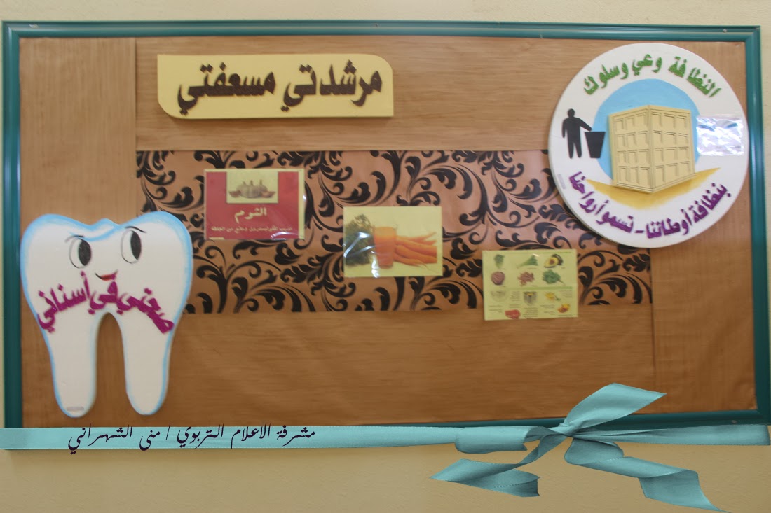 الثانوية الأولى باحد رفيدة مرافق المدرسة