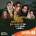 'Mujhay Jeenay Doh' Drama on Urdu1 Channel Wiki Plot,Cast,Promo,Title Song,Timing