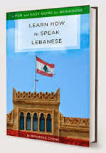 Lebanese language