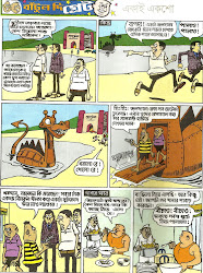 batul fonte nonte bengali comics narayan handa bhonda sir debnath kundu created