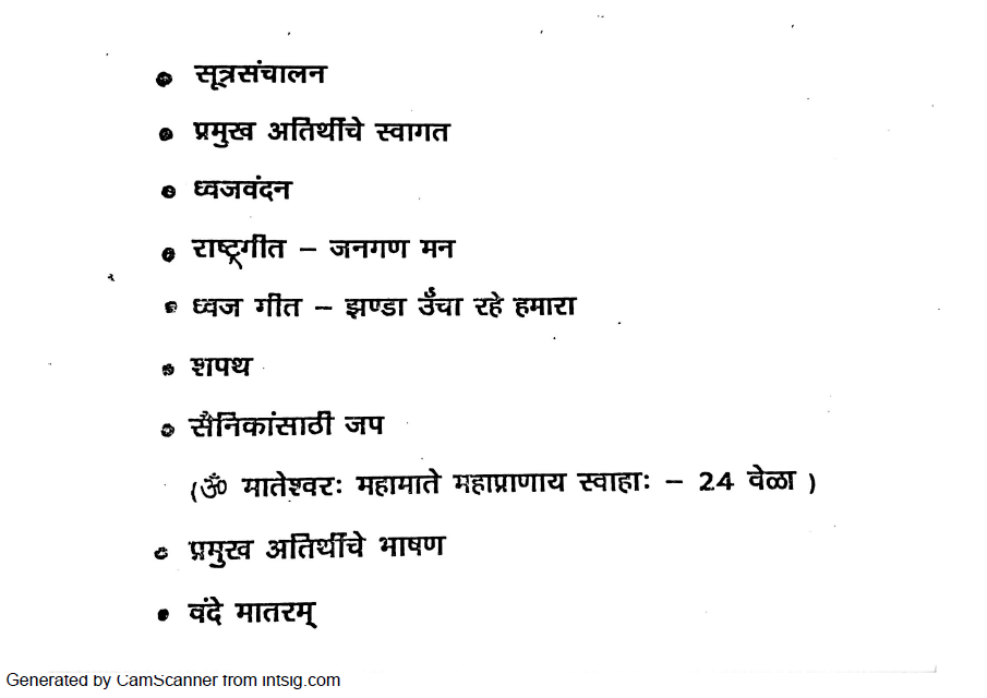 Aniruddha Upasna Centre Goregaon (W) Republic Day Flag Hoisting