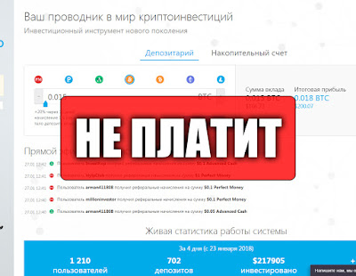 Скриншоты выплат с хайпа crypteiro.com Скриншоты выплат с хайпа crypteiro.com