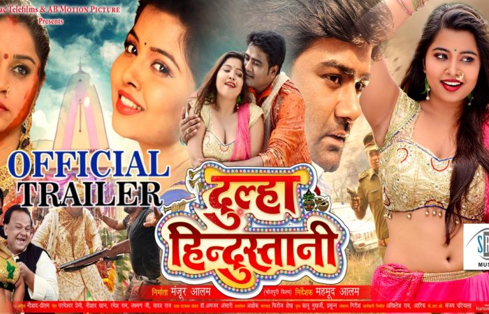 Bhojpuri Movie Dulha Hindustani Trailer video youtube, Dulha Hindustani Dulha Hindustani | Bhojpuri Movie Official Trailer movie wallpaper