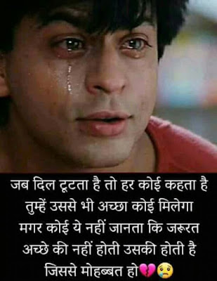 Takleef Status: Jab Dil Toota Hai To Har Koi Kehta Hai Unse Bhi Achi Mil Jayegi ! Takleef Status: Jab Dil Toota Hai To Har Koi Kehta Hai Unse Bhi Achi Mil Jayegi !