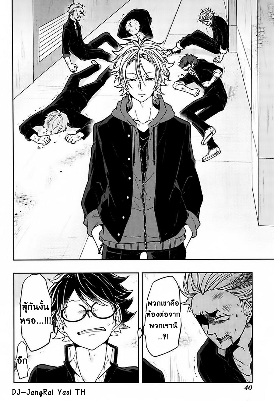 DJJangRai Yaoi TH Caramel Honey 02 [แปลไทย]