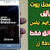 طريقة عمل روت لهاتف سامسونج جراند برايم بلس sm-g532f طريقة عمل روت لهاتف سامسونج جراند برايم بلس sm-g532f