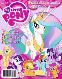 My Little Pony Russia Magazine 2013 Issue 8