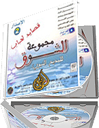 Groupe Al chawq-Qassayd lahbab