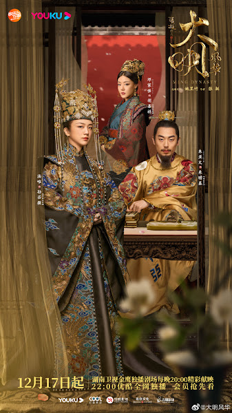 Ming Dynasty (2019)