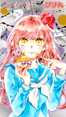 Zekkyou Gakkyuu de Emi Ishikawa Zekkyou Gakkyuu de Emi Ishikawa