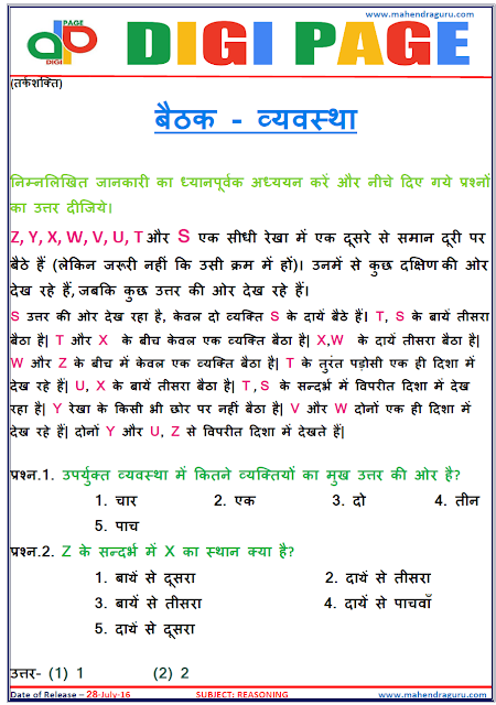 Digi Page - Seating Arrangement Digi Page - Seating Arrangement