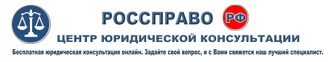 центр юридической консультации авангард центр юридической консультации авангард