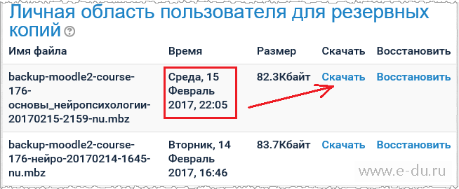 Как импортировать курсы в мудл. 5 moodle. Как импортировать курсы в мудл фото. Как импортировать курсы в мудл-5 moodle. картинка Как импортировать курсы в мудл. картинка 5 moodle