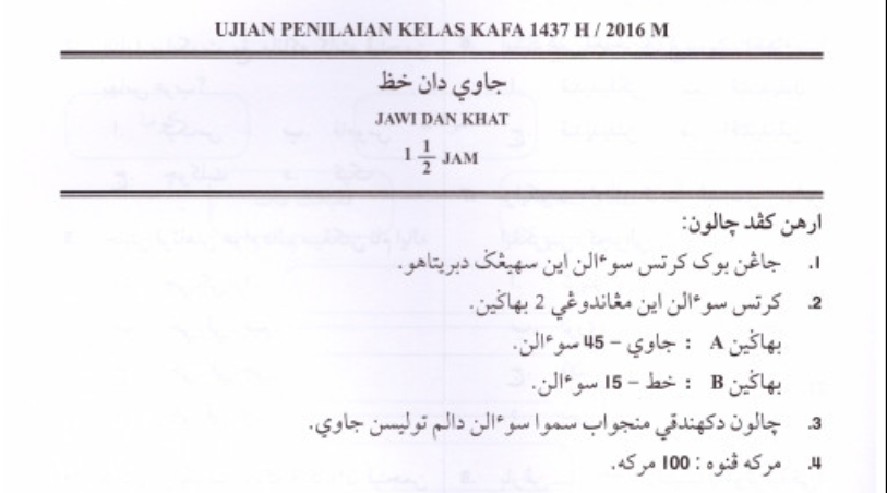 Skema Jawapan Soalan Peperiksaan Percubaan UPKK 2016 