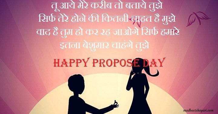 Propose Day Images 2019 Propose Day Images 2019