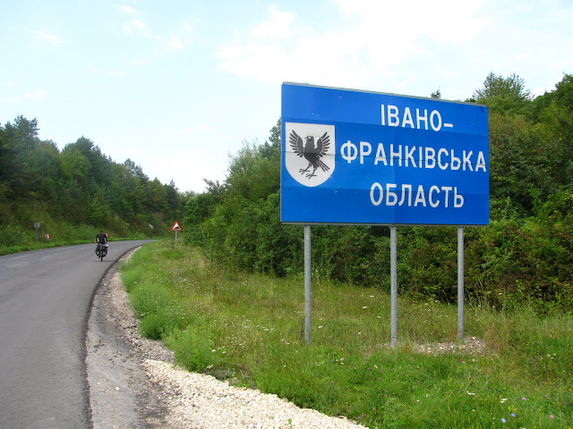 Ивано-Франковская область