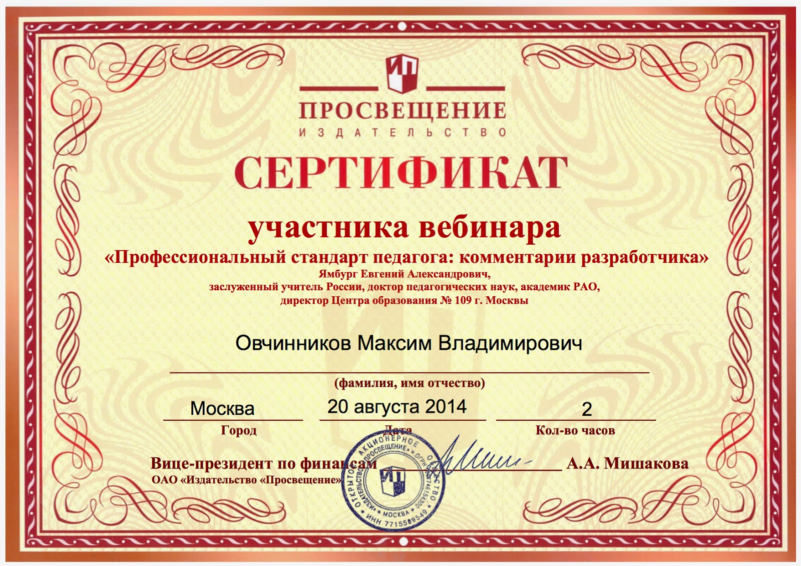 Вебинары просвещения. Вебинары просвещения