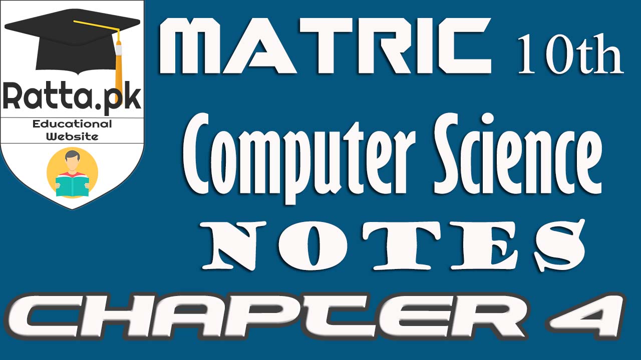 10th Class Computer Science Notes Chapter 4|Matric Computer Science Notes