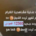 تردد قناة الشروق تي في الجزائرية بعد التعديل على النايل سات شهر يونيو 2019 تردد قناة الشروق تي في الجزائرية بعد التعديل على النايل سات شهر يونيو 2019