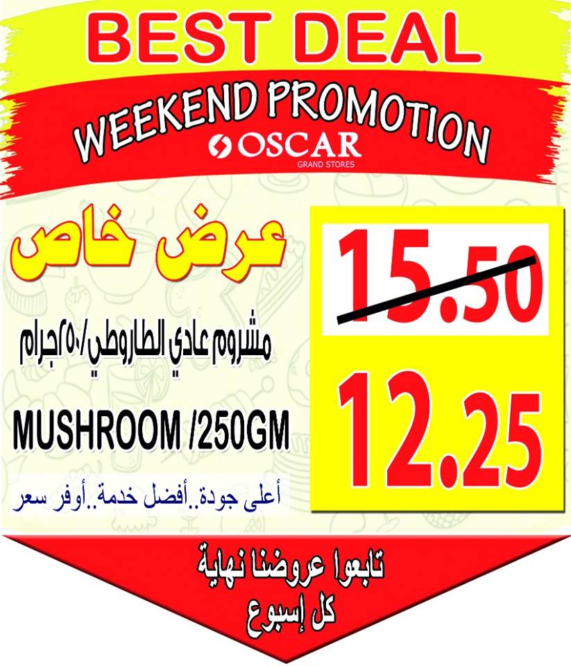عروض اوسكار جراند ستورز 